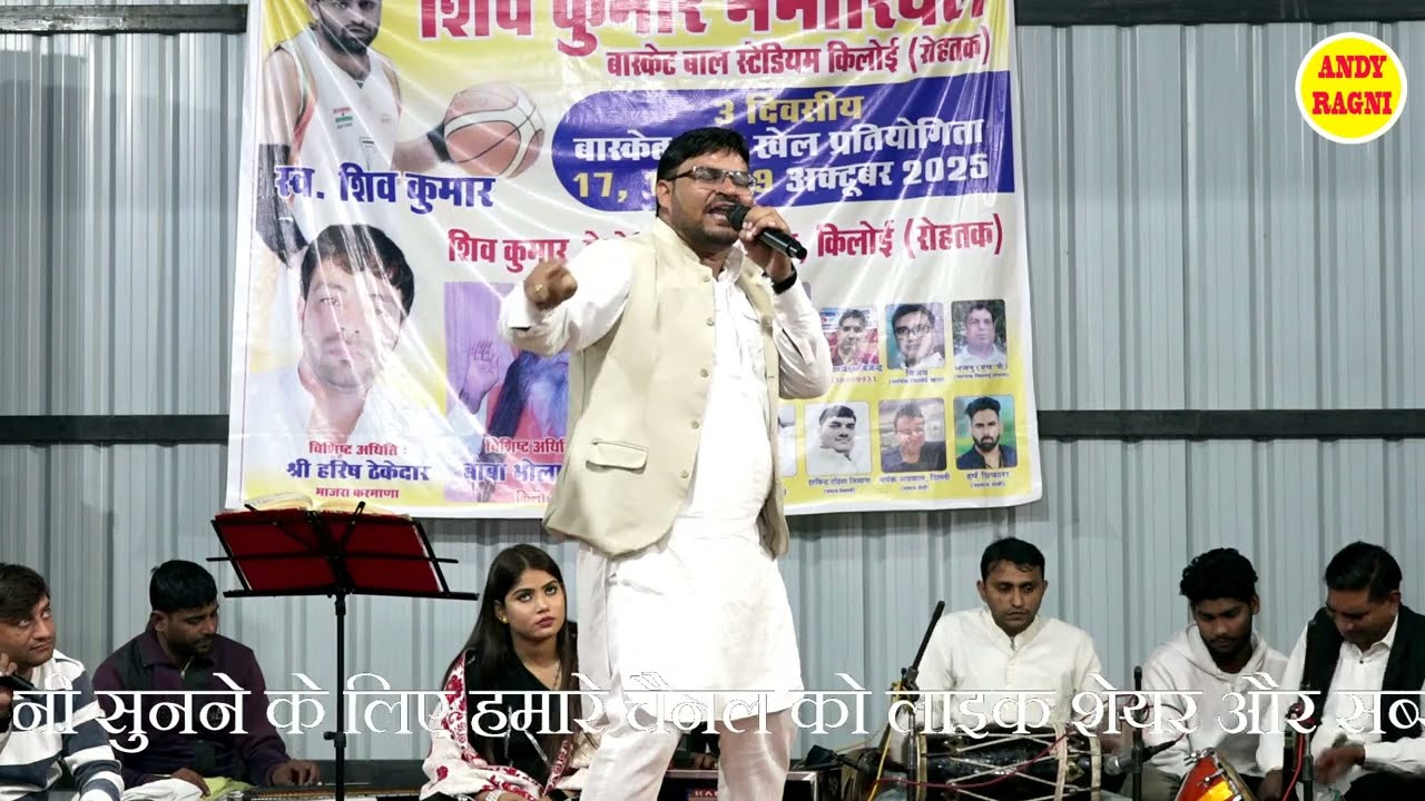 इश्क़ बुरा जंजाल जगत में | हरियाणवी रागनी | दिनेश किलोईया #andyragni