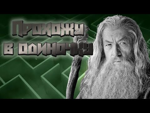 ПРОХОЖУ ЛАБИРИНТЫ СМЕРТИ (ДОДЕЛАННАЯ ВЕРСИЯ). Властелин колец BFME 2 ROTWK Ennorath mod