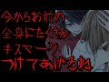 149【ヤンデレ】寝起き早々嫉妬してダル絡みし始めるヤンデレ彼氏。【Japanese/ASMR/Yandere】【女性向け/シチュエーションボイス】