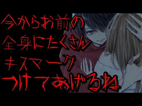 149【ヤンデレ】寝起き早々嫉妬してダル絡みし始めるヤンデレ彼氏。【Japanese/ASMR/Yandere】【女性向け/シチュエーションボイス】