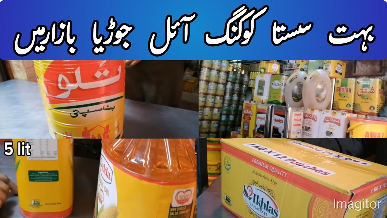 Cooking Oil Wholesale shop Jodia Bazar mai Talu, Habib, Eva, Mezan