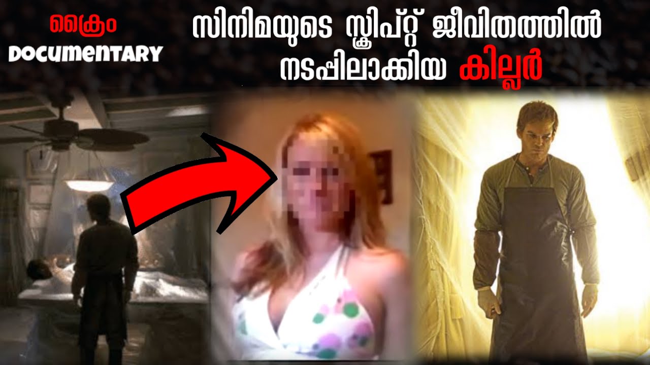 2008 ൽ കാനഡയിൽ നടന്ന സിനിമയെ വെല്ലുന്ന ട്വിസ്റ്റുകളുള്ള കേസ്