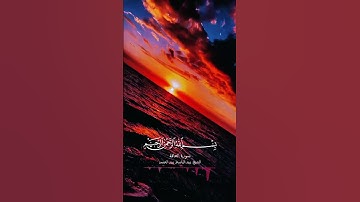 القران الكريم - سورة الحاقة بصوت القارئ الشيخ عبد الباسط عبد الصمد  #اكسبلور #explore #explorepage