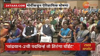 ISRO Appreciation of Women Scientist by PM Narendra Modi screenshot 3