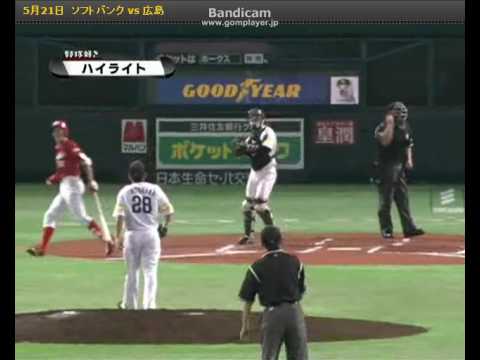 広島東洋カープ 2010年5月21日 ハイライト - YouTube