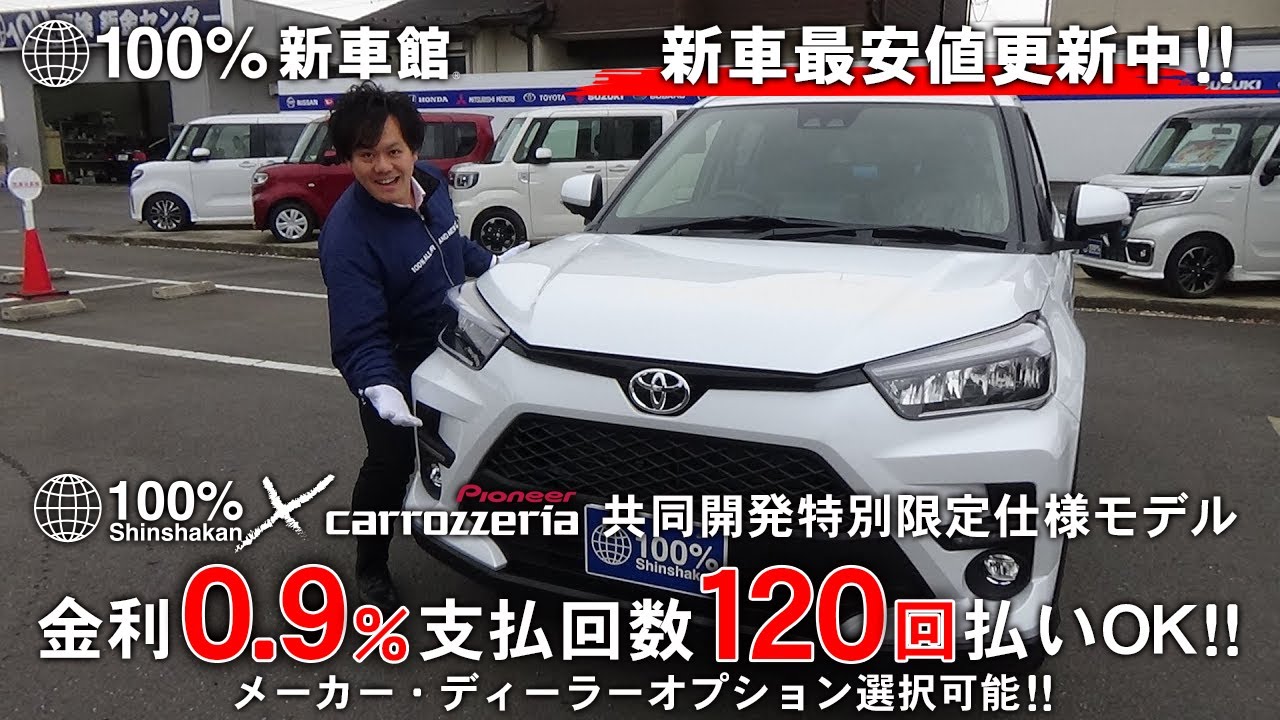 新車館Ch トヨタ（TOYOTA) RAIZE A200A ライズ 1.0Z 紹介動画 - YouTube