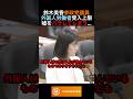鈴木美香参政党議員外国人労働者受入上限嘘をバラしてしまう... #政治 #ニュース #参政党 #神谷宗幣 #高市政権