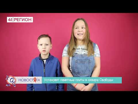 НОВОСТЯТА 32 выпуск