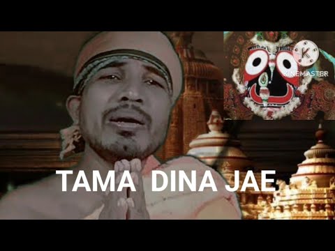 Jagannath Bhajan  Hey Govinda  OdiaDevotional Songs  Tama Dina Jae HeyMahabahu  Kumar Bapi