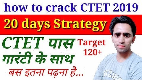 How to crack CTET 2019 in 20 days। in first attempt। CTET pass kaise kare। tips। tukka trick। tarika