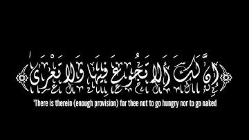 كروما قرآن كريم 🌹ما تيسر من سورة طه بصوت الشيخ عبد الرحمن السديس🌹بالخط الديواني🌺