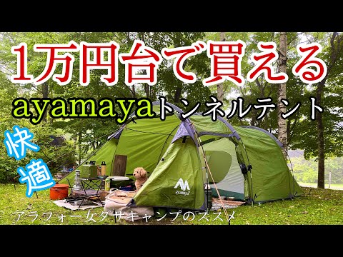 【新品未使用】グリーンステージ 2ルーム トンネルテント 専用バック付き グリーンステージ 2ルームテント トンネルテント