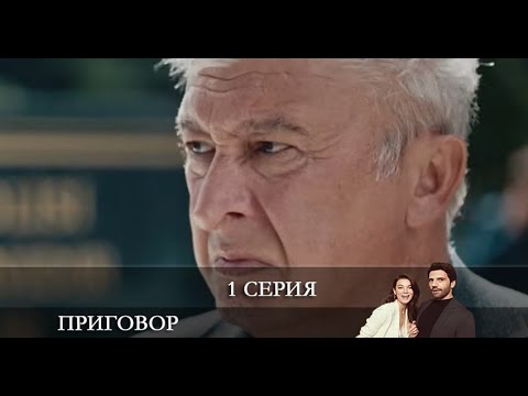 Дата выхода приговора. Дата выхода приговора