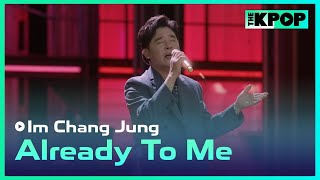 Video thumbnail of "임창정(Im Chang Jung) - 이미 나에게로ㅣ라이브 온 언플러그드(LIVE ON UNPLUGGED) 임창정편"