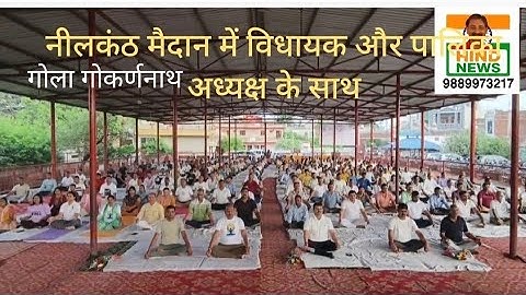 #Golagokarannath-#International_Yoga_day-One #Earth One#Health-बच्चों से बड़ों तक सभी ने किया #योग