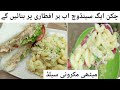 chicken sandwich delicious /sweet macaroni salad/ramdan special sandwich