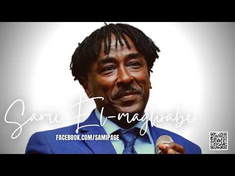 الحب ما بدور دلايل سامي المغربي 