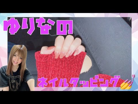 【ASMR】ネイルタッピング