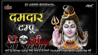 Damdar Tampu || दमदार टम्पू || Avinash Selothi New Dak Kawad Dj Remix Song 2025