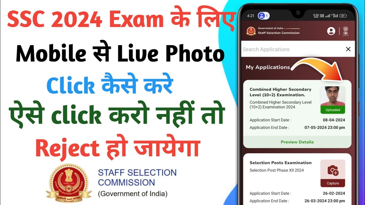 How To Click Live Photo In Mobile For SSC GD/CHSL Exam 2024 ll Mobile Se Live Photo click Kaise ?