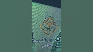 القاريء / علي الحذيفي ماتيسر من سورة الأنبياء.