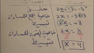 مراجعة منهج الصف اول ثانوي الجزء الثاني الفصل الدراسي الأول