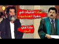 اغرب ما قاله صدام حسين عن قصة اعتقاله الحقيقية وسر إختبائه في حفرة العنكبوت !!