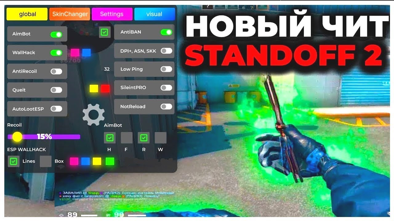 Чит на стандофф 2 эмулятор. Читы в Standoff 1.1. Аим стандофф. Читы на Standoff 2. Читы на стандофф 2 0.22.2.