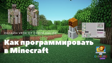 #Онлайн_урок по программированию в #Майнкрафт от онлайн школы программирования #Codim_online
