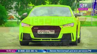 Тест-драйв Audi TT RS. И советы по выбору машины от автоэксперта Андрея Осипова