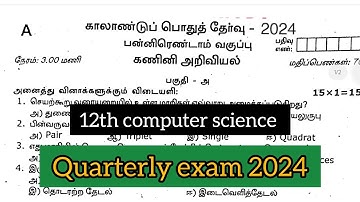 12th computer science quarterly exam original question paper 2024 Tamil medium