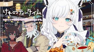 【けものティータイム】ケモミミ+ KAWAII +ASMR=超絶癒やしの喫茶店経営【白上フブキ/ホロライブ】