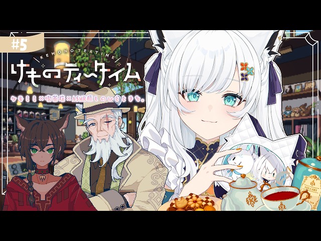 【けものティータイム】ケモミミ+