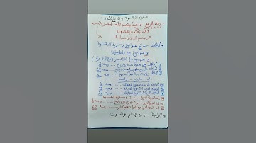 متشابهات سورة البقرة الربع الأول