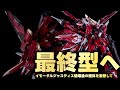 【ガンプラ改造】イモータルジャスティスが撃破された場合の妄想機体製作してみました。エターナルジャスティス
