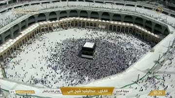 سورة الحجر بصوت القارئ عبدالرشيد علي.
