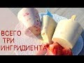 Мороженое за 1 минуту из простых продуктов / Вы будете его готовить снова и снова!