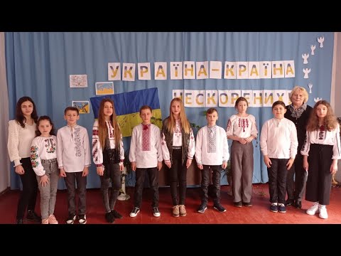 Україна - країна нескорених!Виховний захід. Скомороська школа.6 клас. Підготувала Яцина М.М.