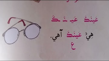 Sindhi Barano Kitab lesson Eight #learn #sindhilanguage #educational #viralvideo