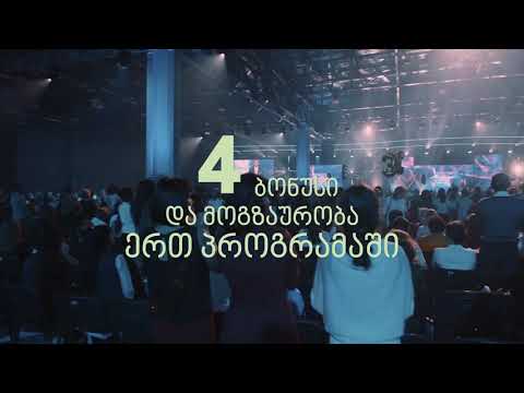 ბონუს პროგრამა 4x4 მიიღე მაქსიმუმი!