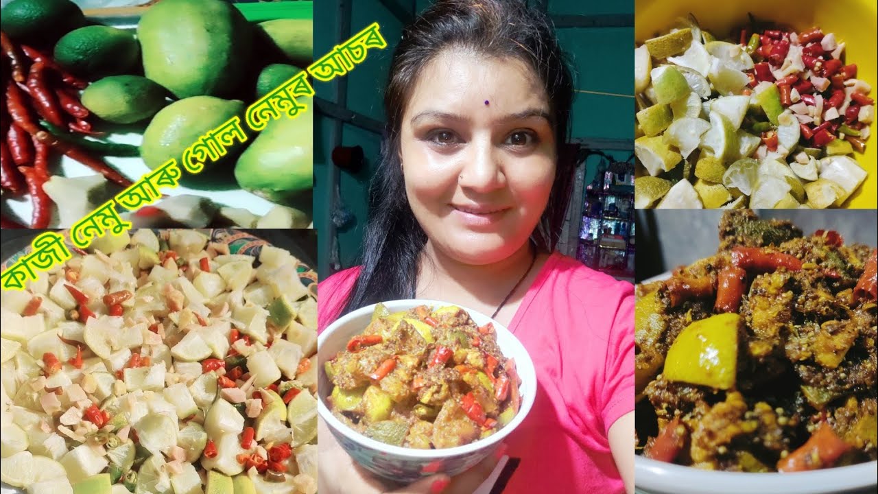 কাজী নেমু আৰু গোল নেমুৰ আচাৰ ।। lemon pickle recipe in Assamese Style ...