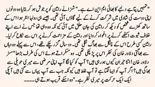 Forced Marriage Novel | محبت ممنوع ہے | Rude Hero Complete Urdu Novel | Dark Romantic Love Story | screenshot 5