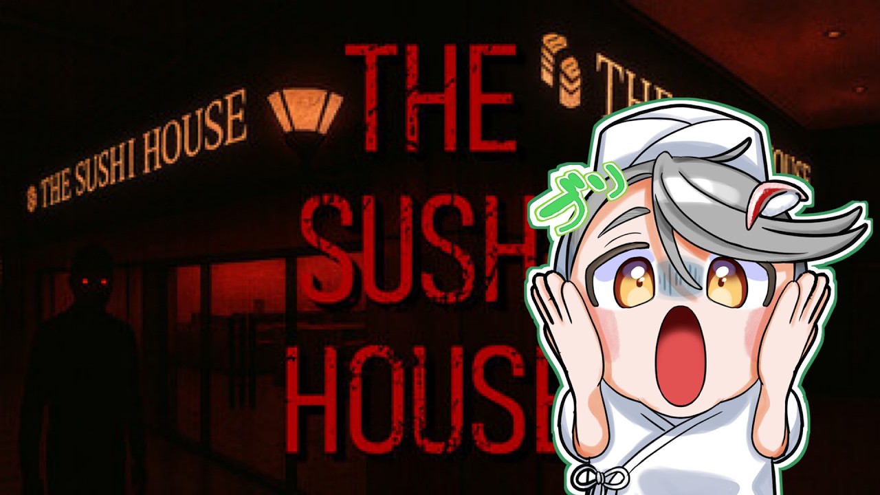 【The Sushi House】激務すぎてホラーどころではない！