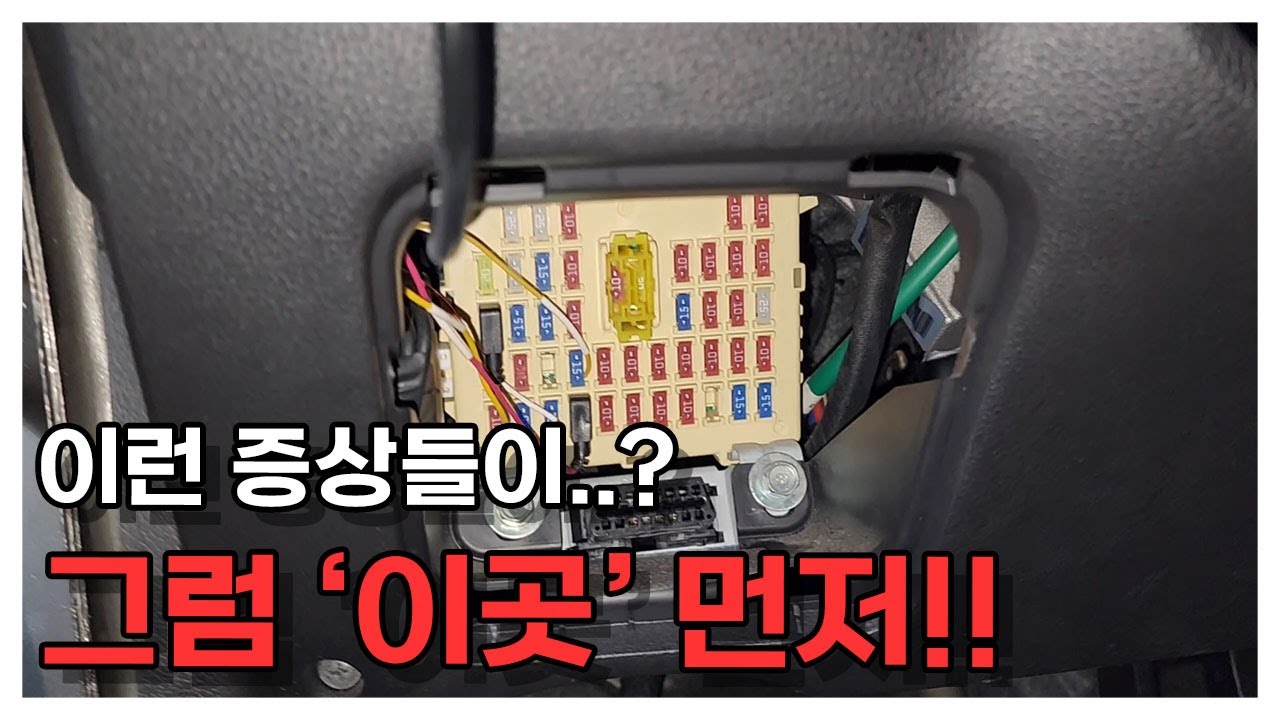 기본 점검 무시하면 이런일이 벌어져요~💢