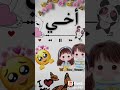 انت الغالي يا اخويا من بعد امي و ابوي 