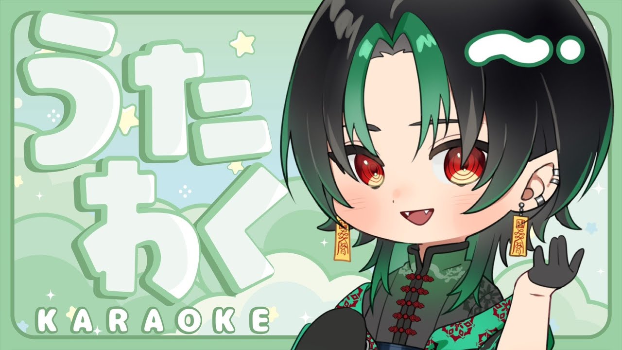 【 #歌枠 】💚低音Vtuber によるお昼の歌枠！！🌕【 緑月 / #新人Vtuber 】