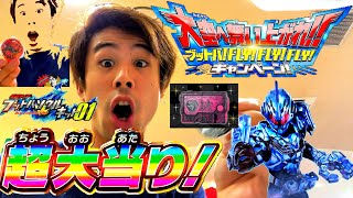 Into the Chance Mode!!] Win a Super Rare Medal from the Big Win in 