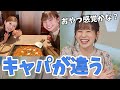 【高山奈々・魚住茉由】茉由ちゃんとご飯行ってきました!いっぱい食べるのは素敵なことです【ウェザーニュース切り抜き】