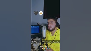 سورة الحشر بصوت القارئ محمود عباس أرح قلبك وسمعك 🎧❤🌼 #اكسبلور #قرآن 🌸💙💙💖