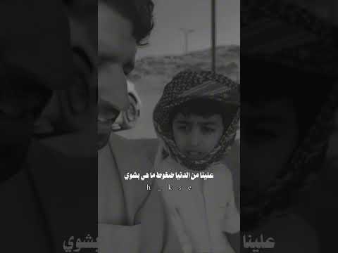 يقول رفيقي عاتبني على اتفه الشيء ابلور كلام من ذهب المشيشي تصميم فيديوهات شعر اقنباسات